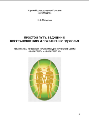 препарат препарат