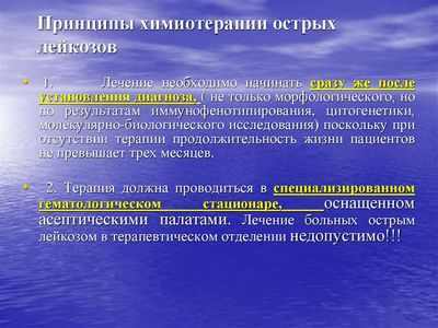 Удвоение дозы химиотерапии помогло больным лейкемией