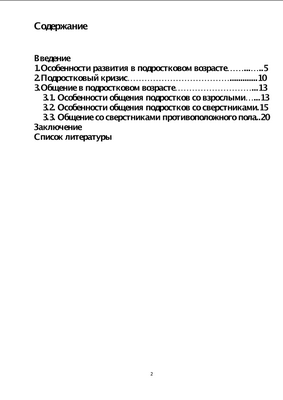 Когда подростковые свидания становятся оскорбительными и жестокими